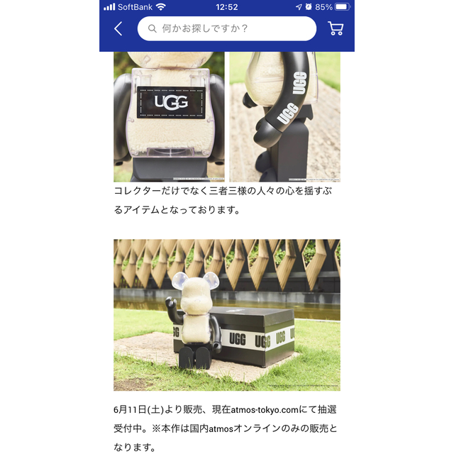 RBRICK UGG® 2022 1000% レア品 - その他