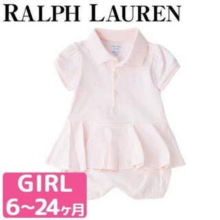 ラルフローレン(Ralph Lauren)の【値下げ！】ラルフローレン　ロンパース　size70(ロンパース)