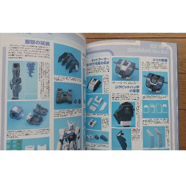 ガンダム スクラッチビルドマニュアルの通販 by 冬眠ガメ's shop ガンダム スクラッチビルドマニュアルの通販 by 冬眠ガメ's shop