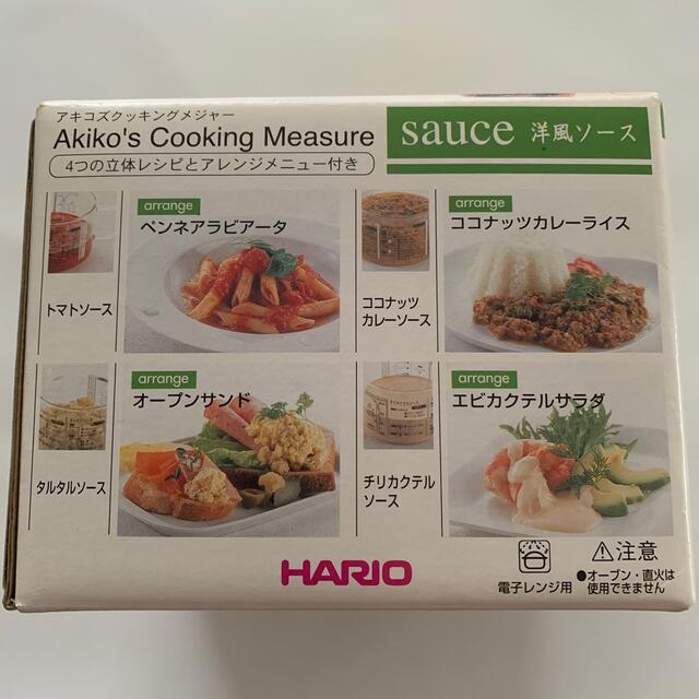 HARIO(ハリオ)のアキコズクッキングメジャー　400ml インテリア/住まい/日用品のキッチン/食器(調理道具/製菓道具)の商品写真