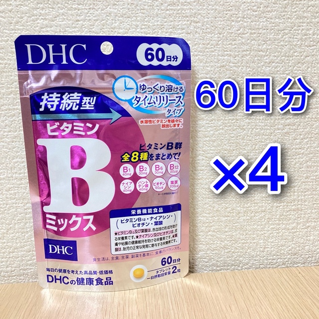 DHC 持続型ビタミンB /持続型ビタミンC 60日分 4袋