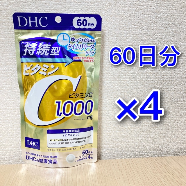 DHC 持続型ビタミンB /持続型ビタミンC 60日分 4袋