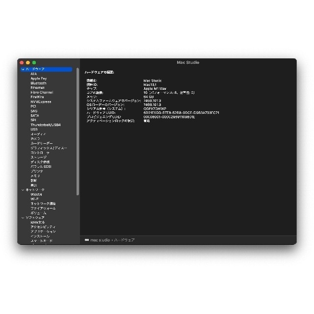 Mac Studio M1 MAX メモリ64GB 1TBSSD 32コアGPU