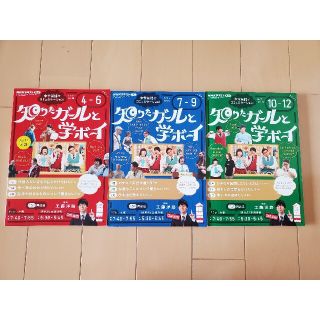 NHK テレビ 知りたガールと学ボーイ 2021年3冊セット(その他)