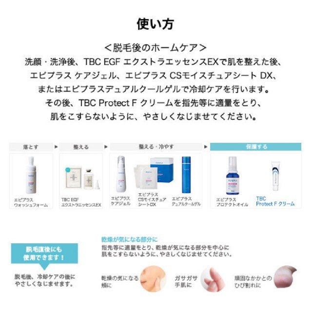 【新品未使用】TBC プロテクトFクリーム (保湿クリーム) 10g コスメ/美容のボディケア(ボディクリーム)の商品写真