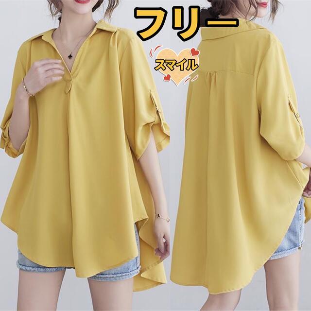 レディーストップス　半袖シャツ　ゆったり　体型カバー　おしゃれ夏服イエローフリー レディースのトップス(シャツ/ブラウス(半袖/袖なし))の商品写真