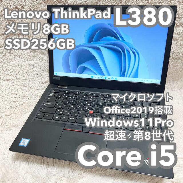 OSレノボ ThinkPad L380 8G 256G MSオフィスNo.0193