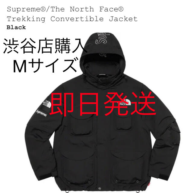 Supreme The North Face Trekking Jacketジャケット/アウター