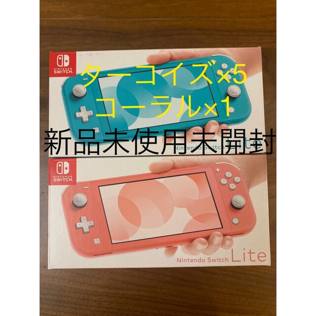 Nintendo Switch - 【新品未使用未開封】ニンテンドースイッチライト　ターコイズ　コーラル