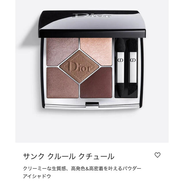 DIOR サンク クルール クチュール ソフトカシミア 669