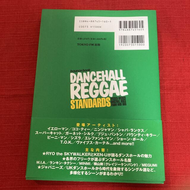 Ｄａｎｃｅｈａｌｌ　ｒｅｇｇａｅ　ｓｔａｎｄａｒｄｓ Ｗｉｃｋｅｄ　ｗｉｃｋｅｄ