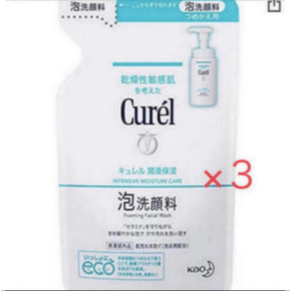 キュレル(Curel)のキュレル 泡洗顔料 130ml×3パック 新品 (洗顔料)