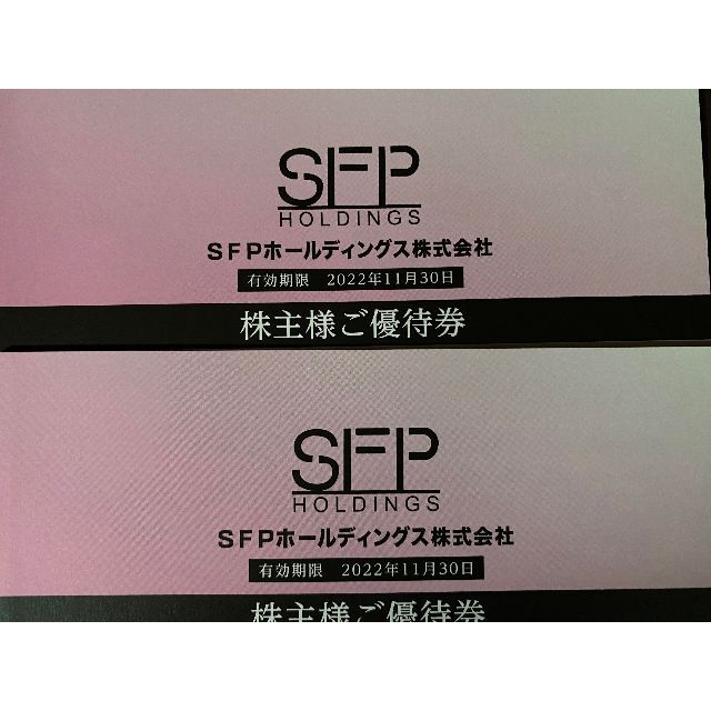 SFP 株主優待　20000円分　かんたんラクマパック発送