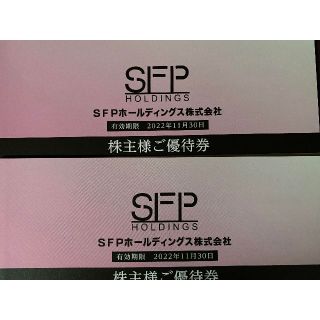 SFP 株主優待　20000円分　かんたんラクマパック発送(レストラン/食事券)