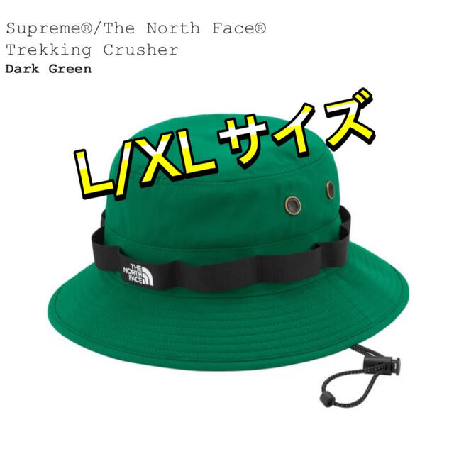 Supreme TheNorthFace TrekkingCrusherよろしくお願い致します