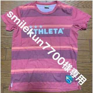 アスレタ(ATHLETA)のATHLETA アスレタ ジュニア ボーダー半袖Tシャツ レッド 150(ウェア)