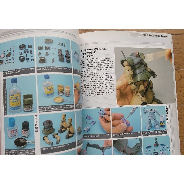 アスキー・メディアワークス(アスキーメディアワークス)のカンペキ塗装ガイド ぷはプラモのプ エンタメ/ホビーの本(趣味/スポーツ/実用)の商品写真