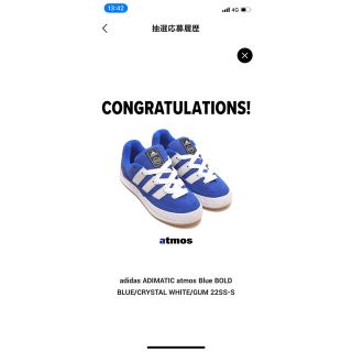 アディダス(adidas)のadidas ADIMATIC atmos Blue 最終価格(スニーカー)