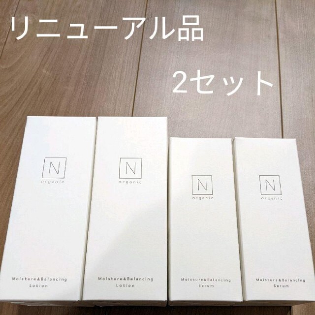 月末お値下げ】 Nオーガニック モイスチュアu0026バランシング ...