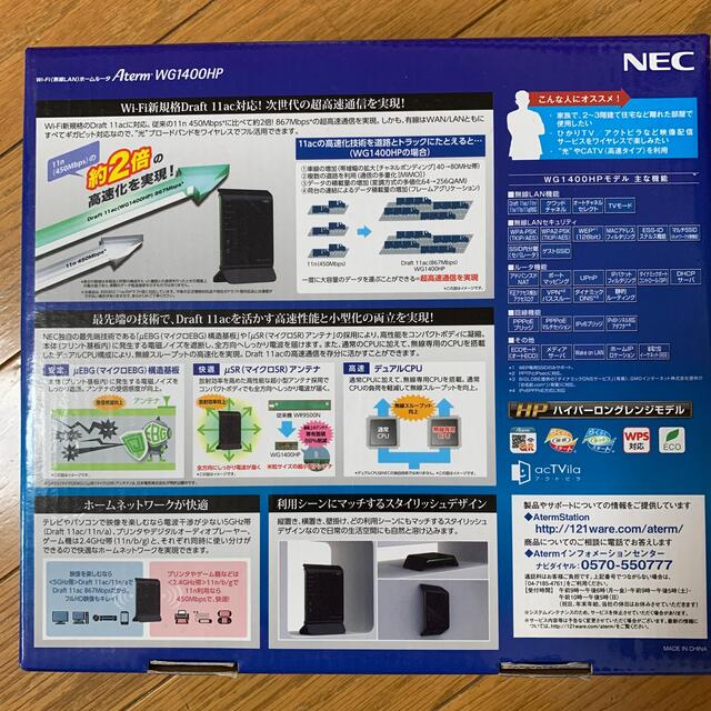 NEC(エヌイーシー)のNEC 無線LANルーター  PA-WG1400HP エンタメ/ホビーのゲームソフト/ゲーム機本体(その他)の商品写真