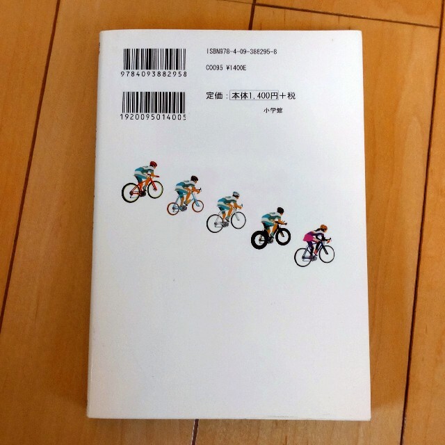 自転車の教科書 やまめの学校公式ガイドブック エンタメ/ホビーの本(文学/小説)の商品写真