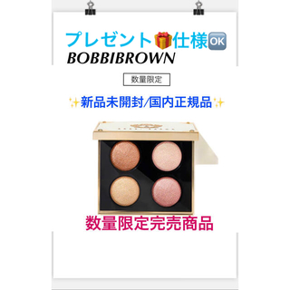 ボビイブラウン(BOBBI BROWN)のリュクストラベルアイシャドウパレット🌸数量限定完売商品🌸(アイシャドウ)