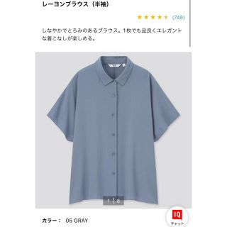 ユニクロ(UNIQLO)のUNIQLO ユニクロ　レーヨンブラウス　L(シャツ/ブラウス(半袖/袖なし))