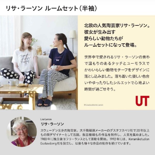 UNIQLO(ユニクロ)のUNIQLO リサラーソン ルームセット ルームウェア 部屋着 パジャマ レディースのルームウェア/パジャマ(ルームウェア)の商品写真