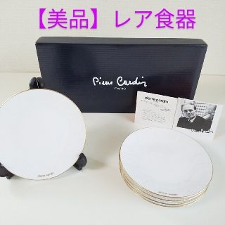 ピエールカルダン(pierre cardin)のピエールカルダン皿　ケーキ皿　食器　小皿(食器)