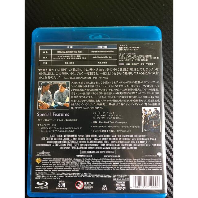 【中古・Blu-ray】ショーシャンクの空に エンタメ/ホビーのDVD/ブルーレイ(外国映画)の商品写真