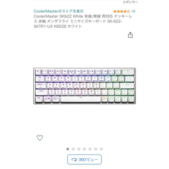 Cooler Master ゲーミングキーボード SK622 White 茶軸 スマホ/家電/カメラのPC/タブレット(PC周辺機器)の商品写真