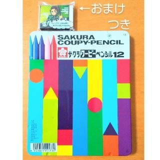 サクラクレパス(サクラクレパス)のサクラ クーピー ペンシル 12 ＋1色 おまけ付き 鬼滅の刃 炭治郎 消しゴム(クレヨン/パステル)