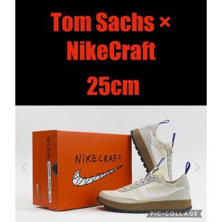 ナイキ(NIKE)のTom Sachs × NikeCraft GPS(スニーカー)