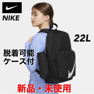 ナイキ(NIKE)の新品☆NIKE エレメンタル キッズバックパック リュックサック黒 ナイキ(リュックサック)