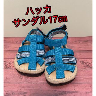 ハッカキッズ(hakka kids)のハッカ　サンダル17㎝(サンダル)