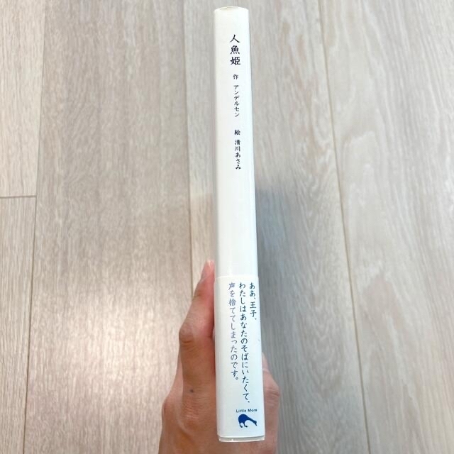 ちょんさま専用　人魚姫＆幸せな王子　2冊セット エンタメ/ホビーの本(住まい/暮らし/子育て)の商品写真