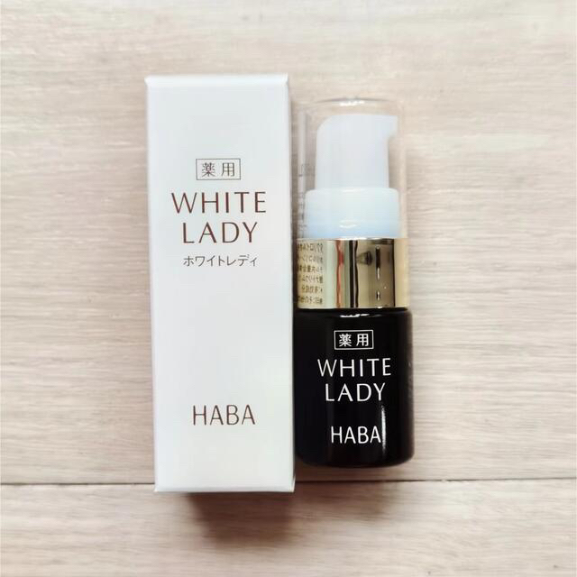 87%OFF!】 HABA ハーバー 薬用ホワイトレディ 美容液 医薬部外品 8mL ...