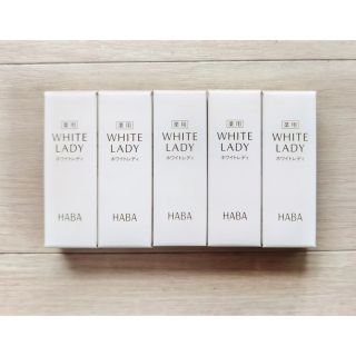 ハーバー(HABA)の未使用❗️ HABAハーバー 薬用ホワイトレディ 8ml*5本(美容液)