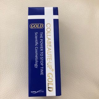 最新‼︎  コラボーテ・アッププラスGOLD(美容液)