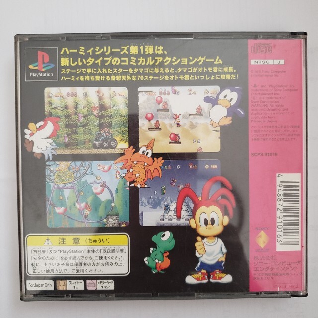 ハーミィホッパーヘッド