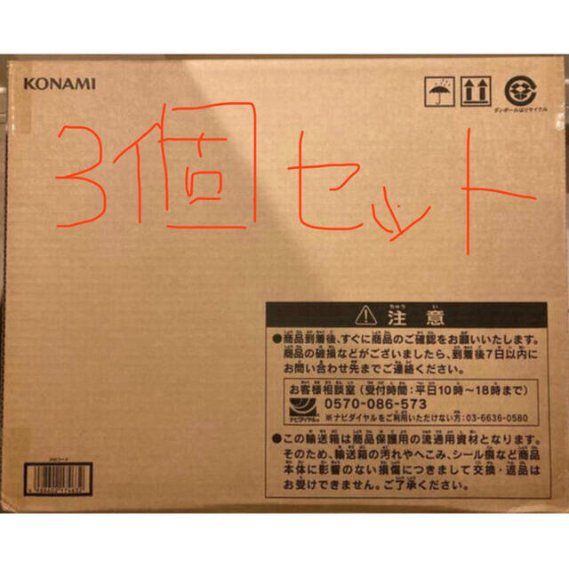 トレーディングカード遊戯王　アルティメット海馬セット　3個セット