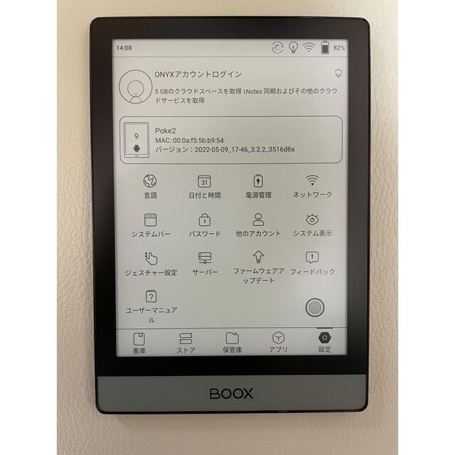 BOOX POKE2 カバー付き スマホ/家電/カメラのPC/タブレット(電子ブックリーダー)の商品写真