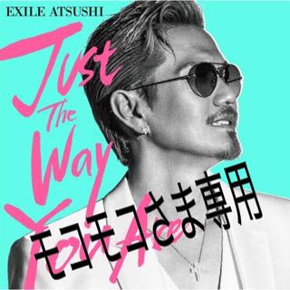 モコモコ様専用！EXILE ATSUSHI(ポップス/ロック(邦楽))