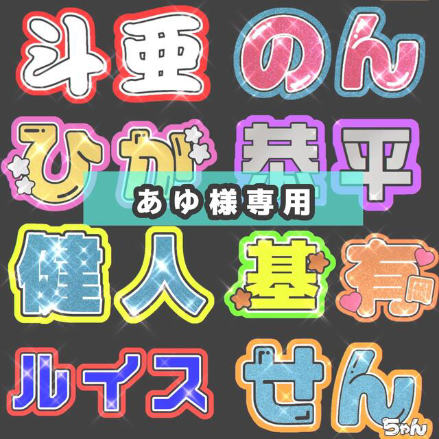Ayu様専用ページ 材料 | d-edge.com.br