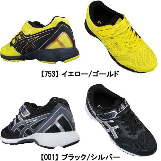 アシックス asics 1154A088 レーザービーム RF-MG キッズ/ベビー/マタニティのキッズ靴/シューズ(15cm~)(スニーカー)の商品写真