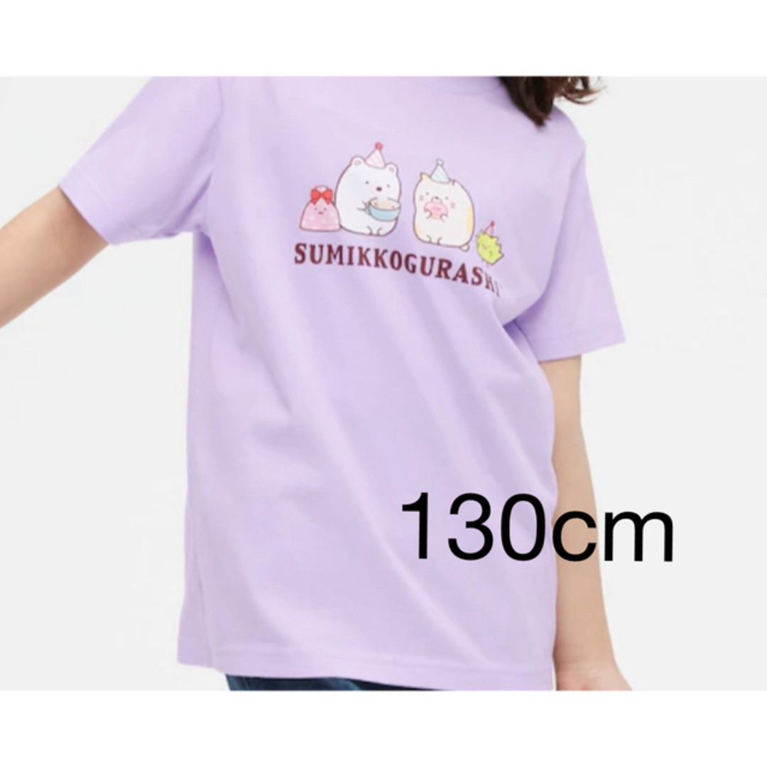 UNIQLO(ユニクロ)のUNIQLO　ユニクロ　すみっコぐらし　Tシャツ　半袖　130cm キッズ/ベビー/マタニティのキッズ服女の子用(90cm~)(Tシャツ/カットソー)の商品写真