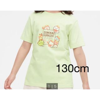 ユニクロ(UNIQLO)のUNIQLO　ユニクロ　すみっコぐらしTシャツ（半袖）【130】(Tシャツ/カットソー)