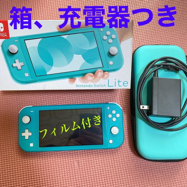 【箱つき】Switch lite ターコイズ 品 美品