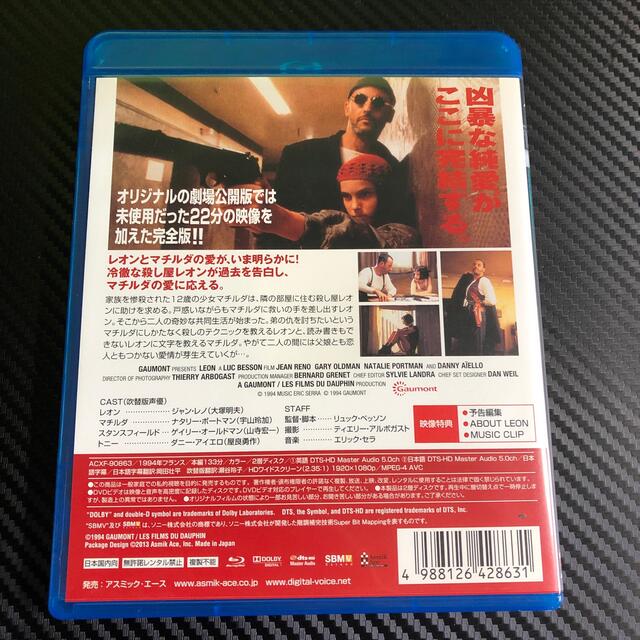 【中古・Blu-ray】レオン　完全版 Blu-ray エンタメ/ホビーのDVD/ブルーレイ(外国映画)の商品写真