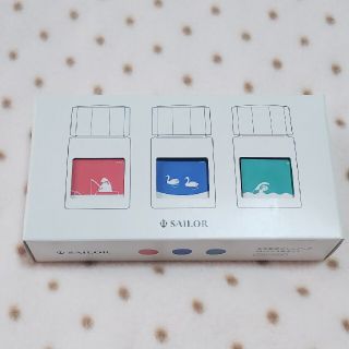 セーラー(Sailor)の【まる様専用】万年筆用ボトルインク10ml 3色セット 10×3 minamo(その他)